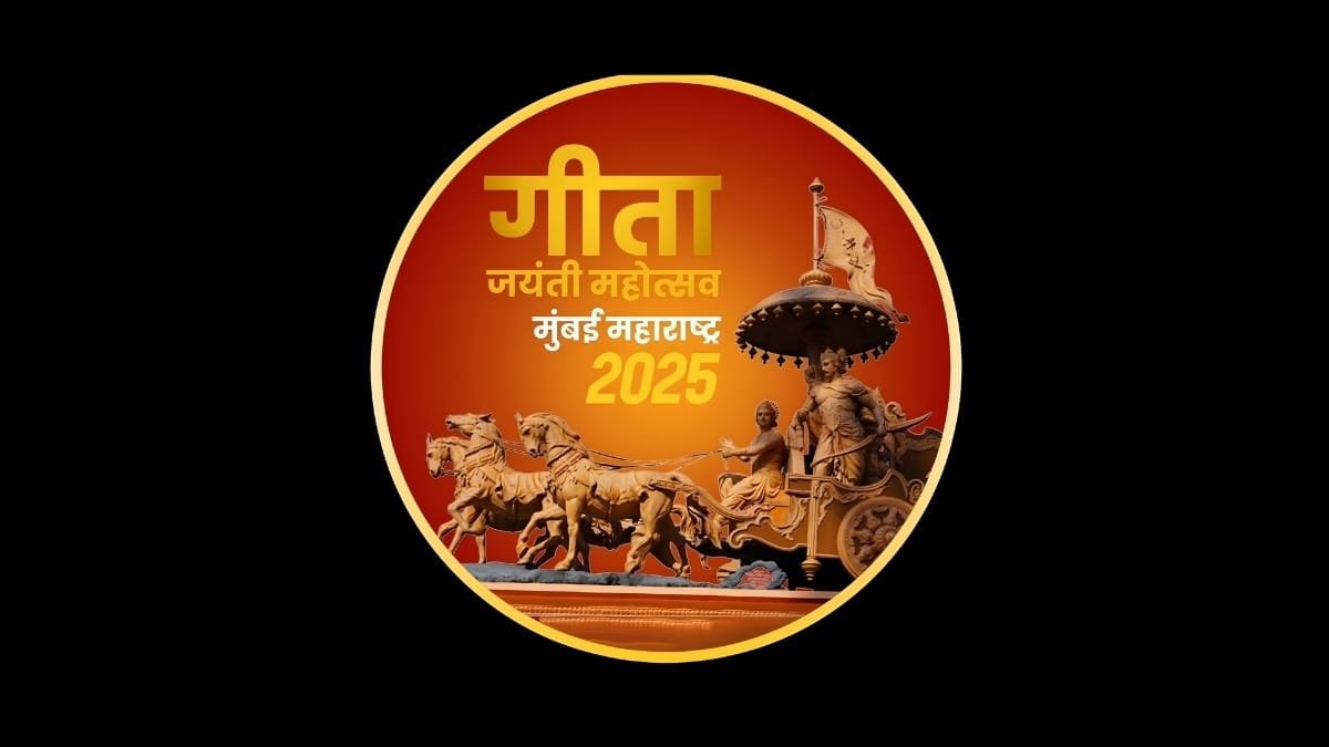 Geeta Jayanti Mahotsav 2025